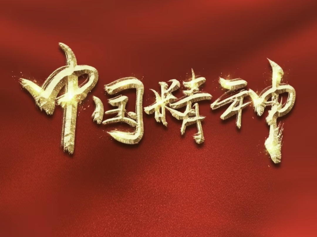 关于劲旅披荆斩棘,胜利收入囊中的信息 关于劲旅披荆斩棘,胜利收入囊中的信息