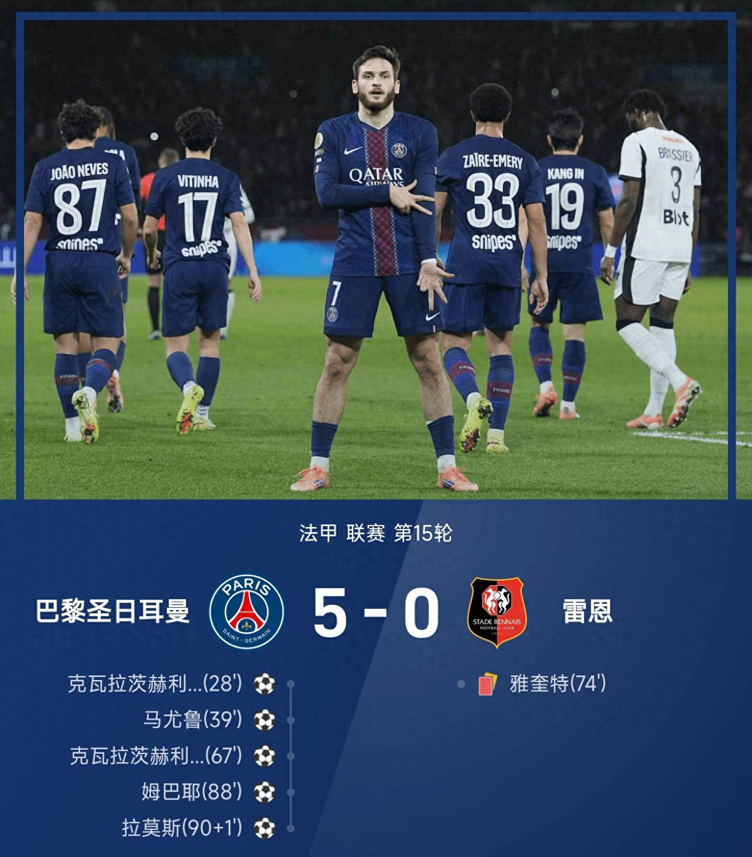 摩纳哥开门黑,客场被巴黎圣日耳曼狂胜的简单介绍 摩纳哥开门黑,客场被巴黎圣日耳曼狂胜的简单介绍